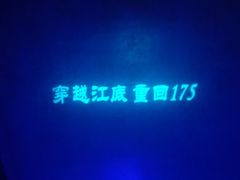 -白鹤梁水下博物馆