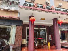 -四海之家(蛇口店)