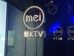 -魅KTV·AI辅唱(人民广场旗舰店)