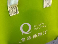 -皇后西斯汀饼店(文化路店)