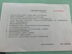 -上海市口腔医院(徐汇院区)