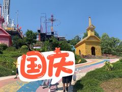 -美心红酒小镇游乐园
