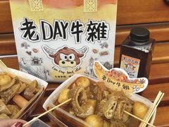 -老day牛杂(官也街总店)