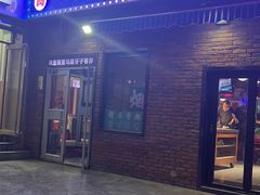 -马路牙子烧烤音乐酒馆(望京店)