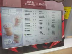 -茶百道(春熙路银石广场店)