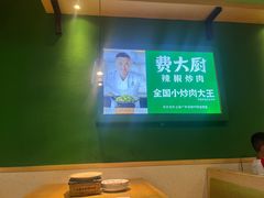 -费大厨辣椒炒肉(富兴店)