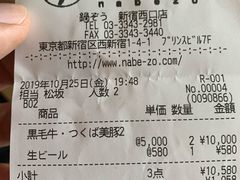 -鍋ぞう(新宿西口店)