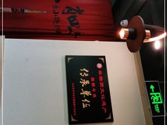 -肖四女乐山跷脚牛肉(世博源店)
