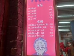 -奶奶的美食(悦立方店)