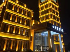 -星河湾温泉洗浴酒店