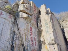 -泰山风景名胜区