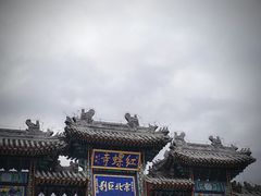 -红螺寺