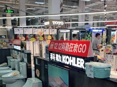 -百安居装修建材卖场(泰然店)