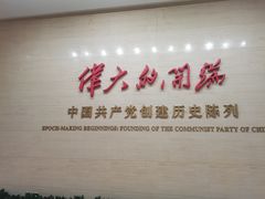 -中国社会主义青年团中央机关旧址纪念馆