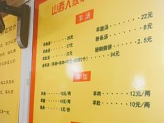 -万红路羊汤烧饼店(将台路店)