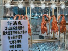 -顺城金记卤鸡·清真