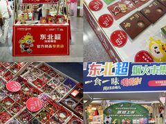 -盛京大奥莱(沈阳奥体店)