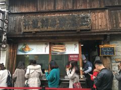 门面-桥里桥烧饼铺
