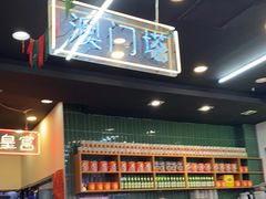-澳门陈光记烧味饭店(万象城店)