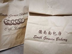 -德南面包房(尚都店)