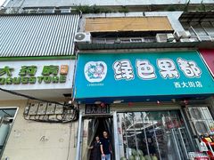 -西大酒店