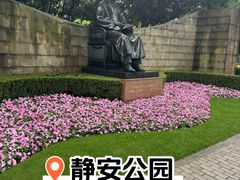 -静安公园(静安寺街道)