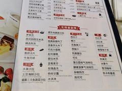 菜单-斗牛士牛排餐厅(嘉里汇店)