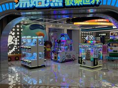 -汤姆熊欢乐世界(销品茂店)