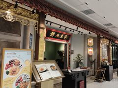 -锦府盐帮·侯宅(五棵松万达店)