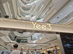 -Yee3·三号椰(上海中山公园龙之梦店)
