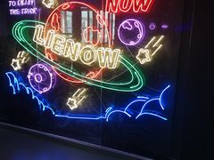 -LIENOW来闹密室剧本推理&狼人杀(李家村万达广场店)