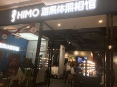 -海马体家庭照相馆(广州正佳广场店)