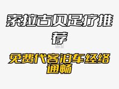 -索拉古贝(义乌北苑店)
