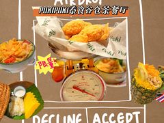 -POKIPOKI泰食谷仓东南亚菜(侨香店)