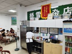 -桥雪牛杂专门店(关边路店)