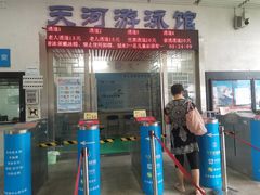 -天河体育中心游泳馆