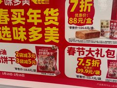 -味多美蛋糕(西安门店)