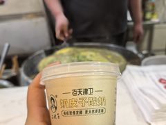 -清真·二嫂子煎饼果子(鼓楼旗舰形象店)