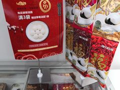 -津乐园(南北大街店)