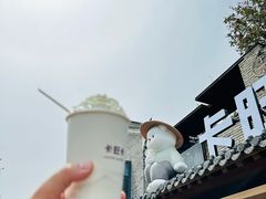 -卡旺卡(合肥半边街店)