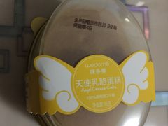 -味多美(江安路店)