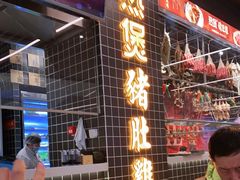 -好彩猪肚鸡(正弘城店)