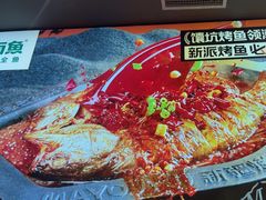 -马有鱼·馕坑烤全鱼(美美2店)