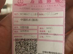 -万达影城(武进万达广场IMAX店)