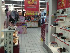 -大润发(八仙城店)