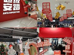 -铜锣湾国际购物中心