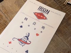 -铁公鸡·四川料理(天环广场店)