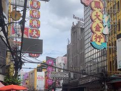 -唐人街(耀华力路)