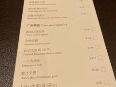 菜单-广州文华东方酒店·江-由辉师傅主理