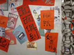 -方铲铲·成都板凳面(滨江银泰店)
